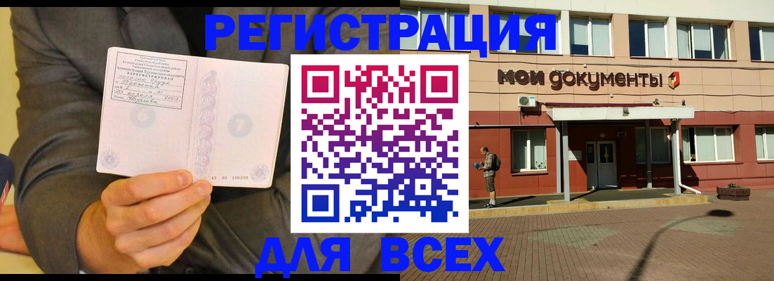 временная регистрация госуслуги в Реутове