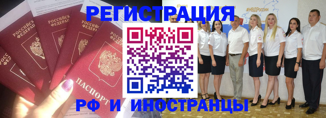 прописка паспорт в Реутове