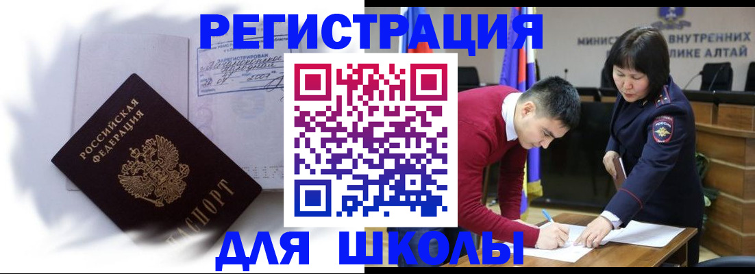 временная регистрация адрес в Реутове