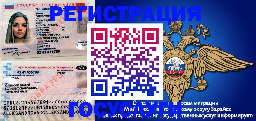 прописка в квартире в Реутове