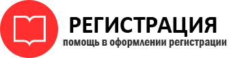 прописка в Реутове id492549